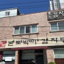 제주본토박이 이미지