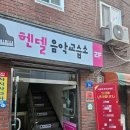 기타앤드럼음악교습소 | 면목동 헨델피아노교습소 성인 바이올린 · 아이 음악교육 모두 만족한 학원 후기