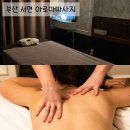 헤븐힐링케어 네이버블로그