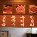 본향팥죽 이미지