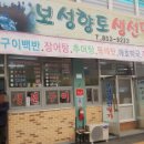 녹차골 보성향토시장 이미지