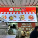 교차로분식
