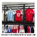 카포풋볼스토어 수원광교점에서 아스날 유니폼 황금사자 마킹