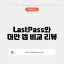대안