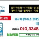 태백카서비스