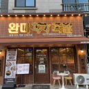 완미족발아산신용화점