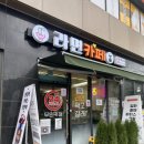 라면카페오산맛집점