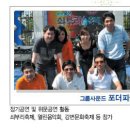 울산강변문화축제 출연 - 그룹사운드 <b>포더</b><b>피플</b> 프로필