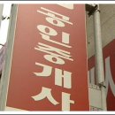 누리부동산중개사무소 이미지