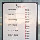 황금코다리 익산점 이미지