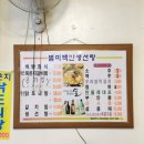 별미백반생선탕 이미지