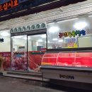궁전식육식당 - 태백시 외솔배기길 133 | 궁전식육식당