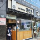 바르다김선생창원성주점
