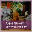 오하요일본어회화 이미지