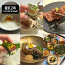 동화고옥 The ROOM 강남점ㅣ강남 가족모임, 룸 코스 솔직 상세후기