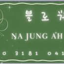 배재원