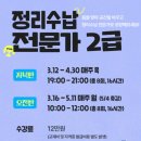 공간정리전문가(목) 이미지