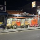 동아황소막창식당