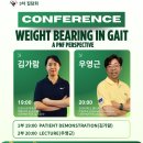 [학술]2026년 대한 PNF 인천시회 3차 집담회 개최(2026. 05. 29) [접수 마감] 이미지