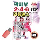 리듬댄스 쇼핑하우