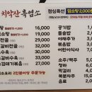 치악산 흑염소요리전문점 이미지