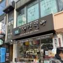 동양한지 | 인사동에서 만난 민화 재료: 성심필방 분채 물감과 동양한지 구매 후기