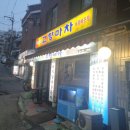 고향삼겹살 이미지