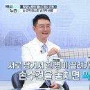 90년대 무술 배우 이상인의 건강 비법 공개 이미지