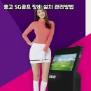 SG골프 이미지