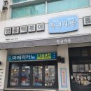 청년다방율량점 네이버블로그