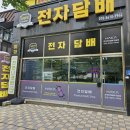 전자담배멀티 이미지