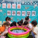 황토참좋은어린이집 네이버블로그