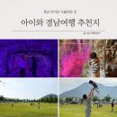 춘하추동황산밀냉면 | 경남 아이와 가볼만한 곳 울산양산 부산 김해 여행 추천지 1편