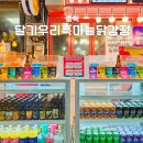 단양팔각정 | 단양구경시장 포장 아이도 잘 먹은 달기우리 흑마늘 닭강정