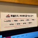 한우집 - 익산시 부송로 111 | [김포 풍무동 맛집] 최상급 1++ 한우를 가성비 좋게 즐기는 곳! ‘한우집투뿔사위 본점’ 후기