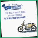 장안바이크 이미지