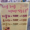 띵똥와플