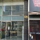 논현로 46번길 네이버블로그