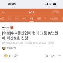 [속보]中부동산업체 헝다 그룹 美법원에 파산보호 신청 이미지