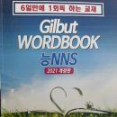 목동1등급학원