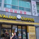 발도스카페 | <카페후기> 발도스커피 화곡점 / 내돈내산