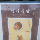 내동마을 입구 | 창녕 안리마을 백종원 레미제라블 식당가