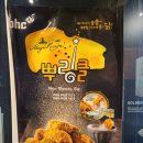 의정부 치킨 맛집 BHC의정부로데오점 양념맵소킹 콤보 먹고 왔어요~