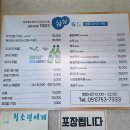 삼삼초장집 | [부산 광안리 삼삼횟집] 광안리 해수욕장 횟집 추천...지리 맛집 - 포장/예약/초장집/혼밥 1인 식사 가능