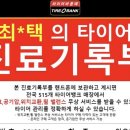 한길타이어 | 타이어뱅크 타이어 교체 후기 및 장단점