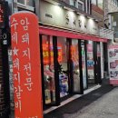 엔젤리너스미아사거리 이미지