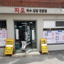 지오분식 이미지