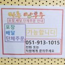 마루탕후루 이미지