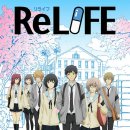 ReLIFE 꿀잼! 이미지