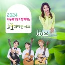 우리는 포크가수 콘서트 이미지